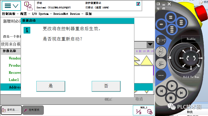 ABB工業(yè)機(jī)器人基礎(chǔ) 如何大批量離線添加信號(hào)方法？的圖9