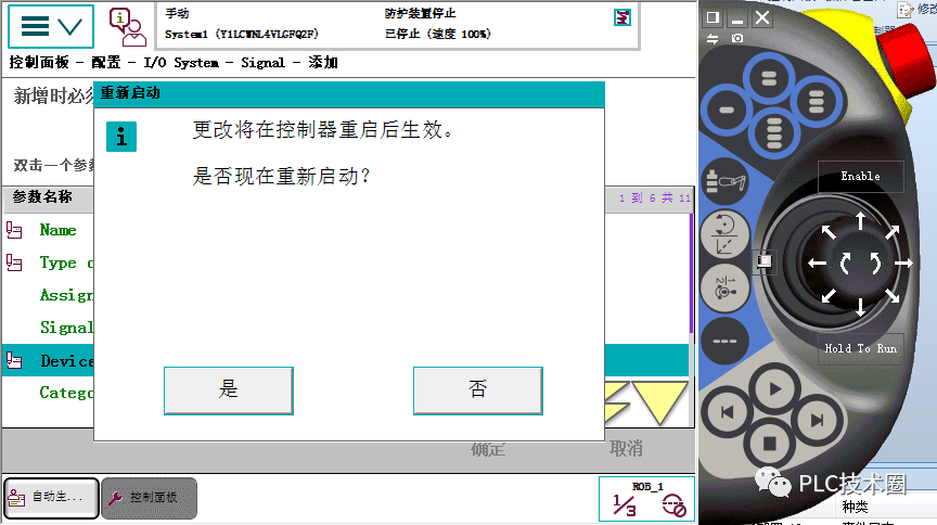 ABB工業(yè)機(jī)器人基礎(chǔ) 如何大批量離線添加信號(hào)方法？的圖19