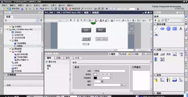 博途V15 西門子S7-1200與觸摸屏案例的圖14