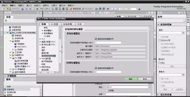 博途V15 西門子S7-1200與觸摸屏案例的圖7