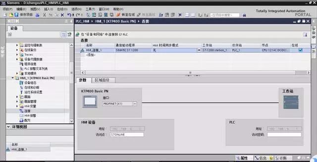 博途V15 西門子S7-1200與觸摸屏案例的圖5