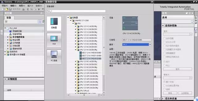 博途V15 西門子S7-1200與觸摸屏案例的圖2