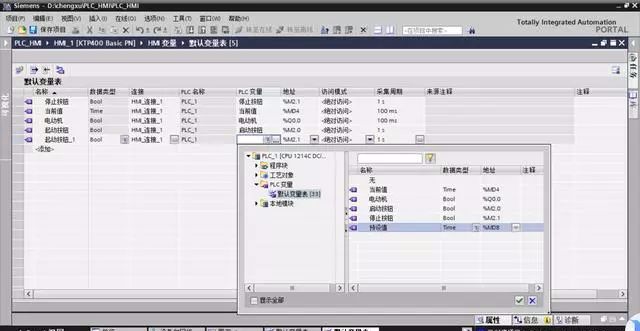 博途V15 西門子S7-1200與觸摸屏案例的圖8