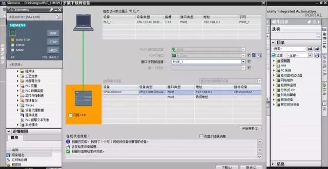 博途V15 西門子S7-1200與觸摸屏案例的圖18