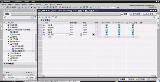 博途V15 西門子S7-1200與觸摸屏案例的圖6