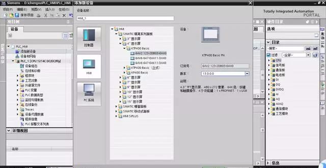 博途V15 西門子S7-1200與觸摸屏案例的圖3