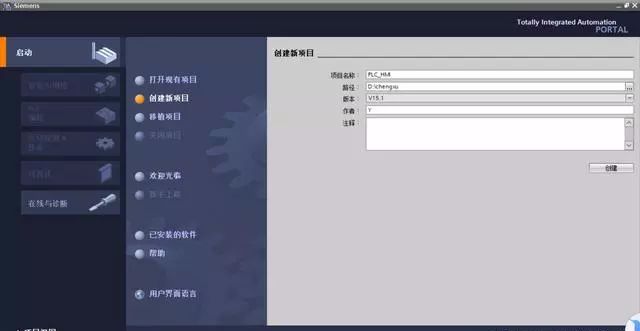 博途V15 西門子S7-1200與觸摸屏案例的圖1