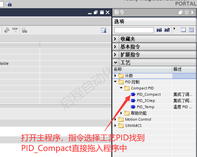 西门子博途PID调节，一招教你轻松搞定的图2