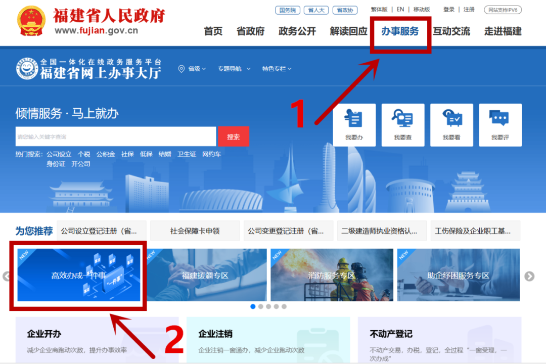 “开办运输企业一件事”来了!手把手教您网上办理 “开办运输企业一件事”来了!手把手教您网上办理