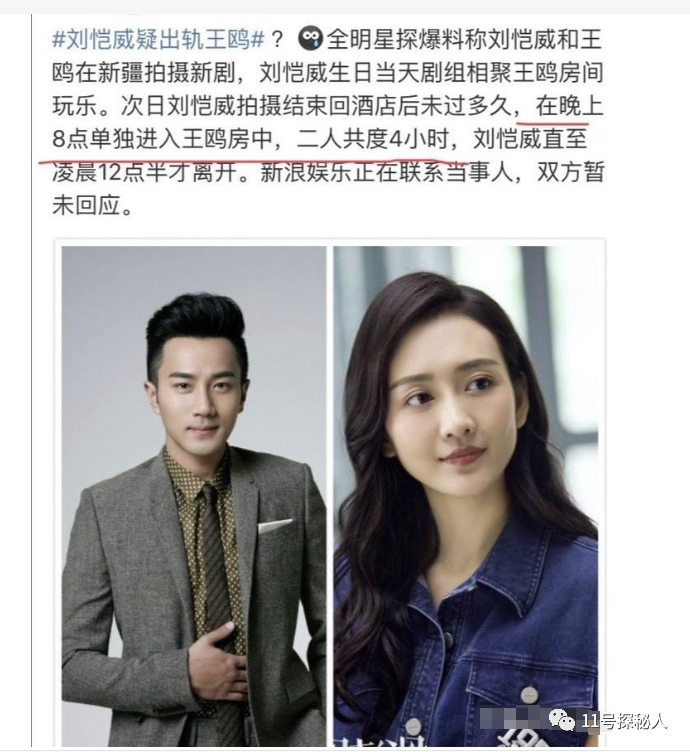 41岁王鸥被曝已怀孕7个月与何九华在一起网友承认了吧