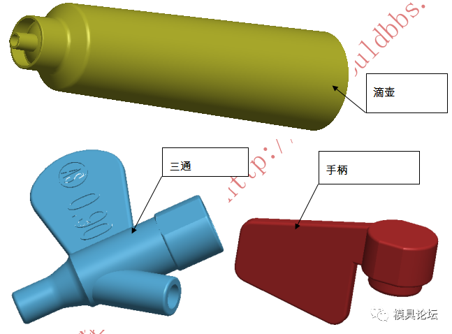 滴壺+三通+手柄注塑模具設計+3d的圖1