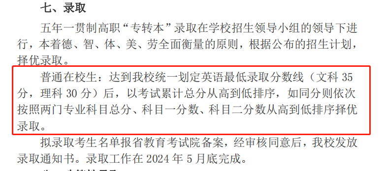 南理工泰科院錄取分?jǐn)?shù)線_南京理工泰州科技大學(xué)分?jǐn)?shù)線_2023年南京理工大學(xué)泰州科技學(xué)院錄取分?jǐn)?shù)線(2023-2024各專業(yè)最低錄取分?jǐn)?shù)線)