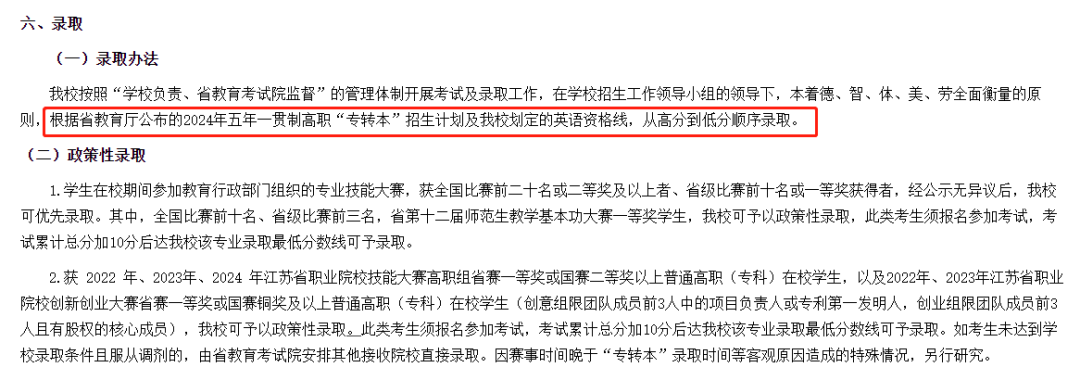 2023年南京理工大學(xué)泰州科技學(xué)院錄取分?jǐn)?shù)線(2023-2024各專業(yè)最低錄取分?jǐn)?shù)線)_南理工泰科院錄取分?jǐn)?shù)線_南京理工泰州科技大學(xué)分?jǐn)?shù)線