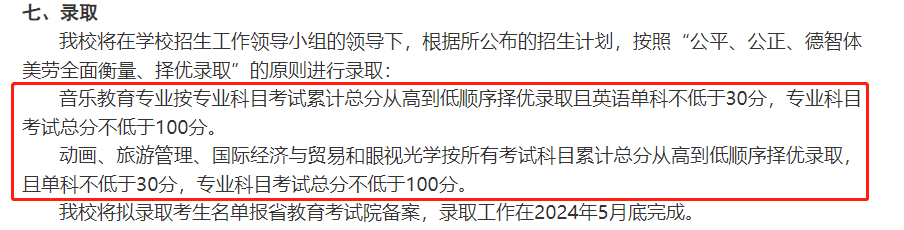 2023年南京理工大學(xué)泰州科技學(xué)院錄取分?jǐn)?shù)線(2023-2024各專業(yè)最低錄取分?jǐn)?shù)線)_南理工泰科院錄取分?jǐn)?shù)線_南京理工泰州科技大學(xué)分?jǐn)?shù)線