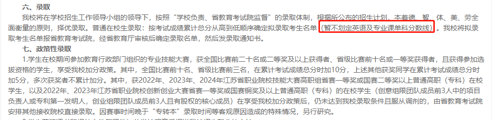 南京理工泰州科技大學(xué)分?jǐn)?shù)線_2023年南京理工大學(xué)泰州科技學(xué)院錄取分?jǐn)?shù)線(2023-2024各專業(yè)最低錄取分?jǐn)?shù)線)_南理工泰科院錄取分?jǐn)?shù)線