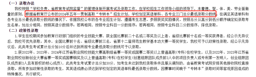 南京理工泰州科技大學(xué)分?jǐn)?shù)線_2023年南京理工大學(xué)泰州科技學(xué)院錄取分?jǐn)?shù)線(2023-2024各專業(yè)最低錄取分?jǐn)?shù)線)_南理工泰科院錄取分?jǐn)?shù)線