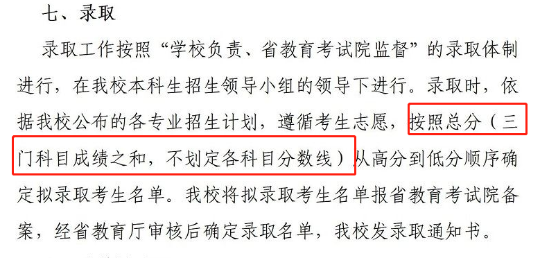 南京理工泰州科技大學(xué)分?jǐn)?shù)線_南理工泰科院錄取分?jǐn)?shù)線_2023年南京理工大學(xué)泰州科技學(xué)院錄取分?jǐn)?shù)線(2023-2024各專業(yè)最低錄取分?jǐn)?shù)線)