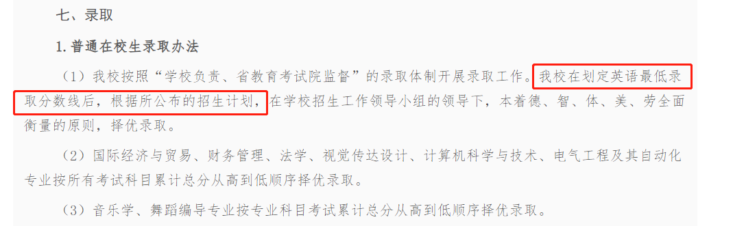 2023年南京理工大學(xué)泰州科技學(xué)院錄取分?jǐn)?shù)線(2023-2024各專業(yè)最低錄取分?jǐn)?shù)線)_南京理工泰州科技大學(xué)分?jǐn)?shù)線_南理工泰科院錄取分?jǐn)?shù)線