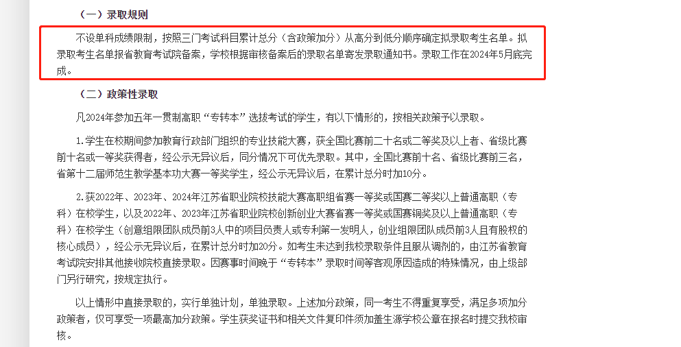 南理工泰科院錄取分?jǐn)?shù)線_2023年南京理工大學(xué)泰州科技學(xué)院錄取分?jǐn)?shù)線(2023-2024各專業(yè)最低錄取分?jǐn)?shù)線)_南京理工泰州科技大學(xué)分?jǐn)?shù)線