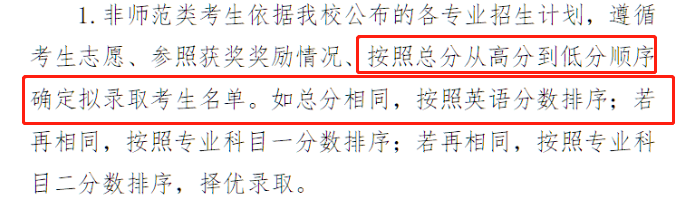 2023年南京理工大學(xué)泰州科技學(xué)院錄取分?jǐn)?shù)線(2023-2024各專業(yè)最低錄取分?jǐn)?shù)線)_南理工泰科院錄取分?jǐn)?shù)線_南京理工泰州科技大學(xué)分?jǐn)?shù)線