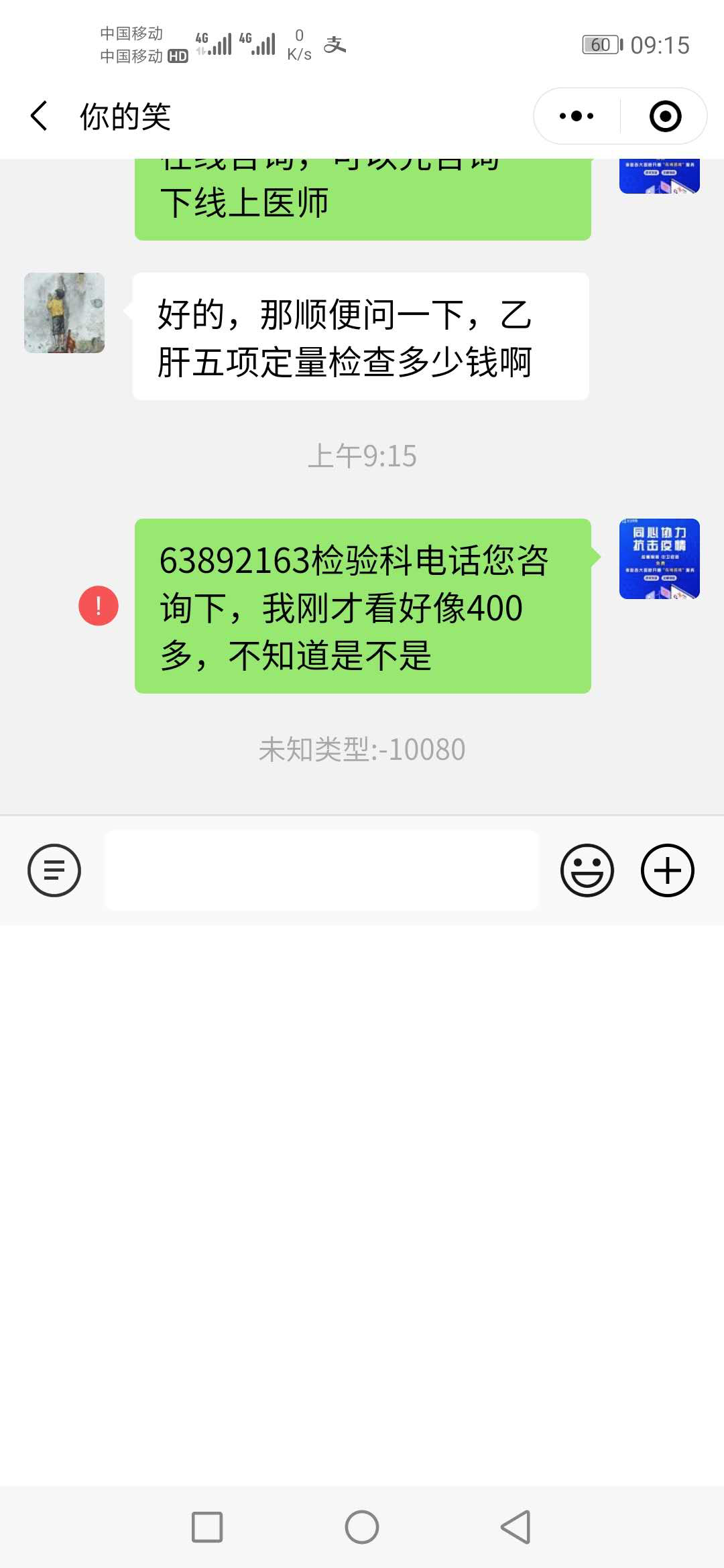 關于世紀壇醫院黃牛掛號微信，客服24小時在線的信息