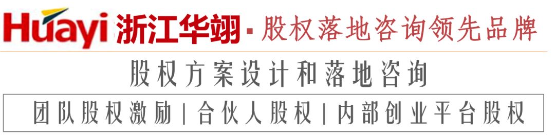 周黑鸭股权架构启示