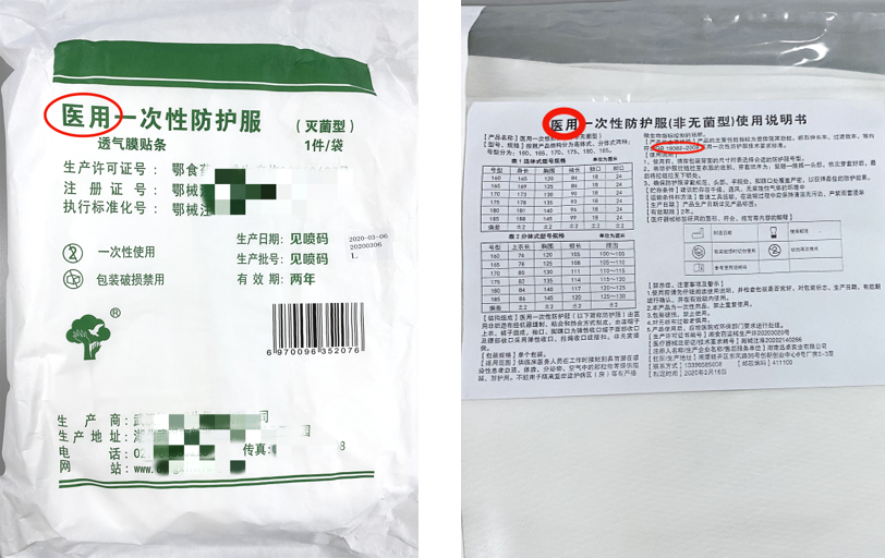医用.png