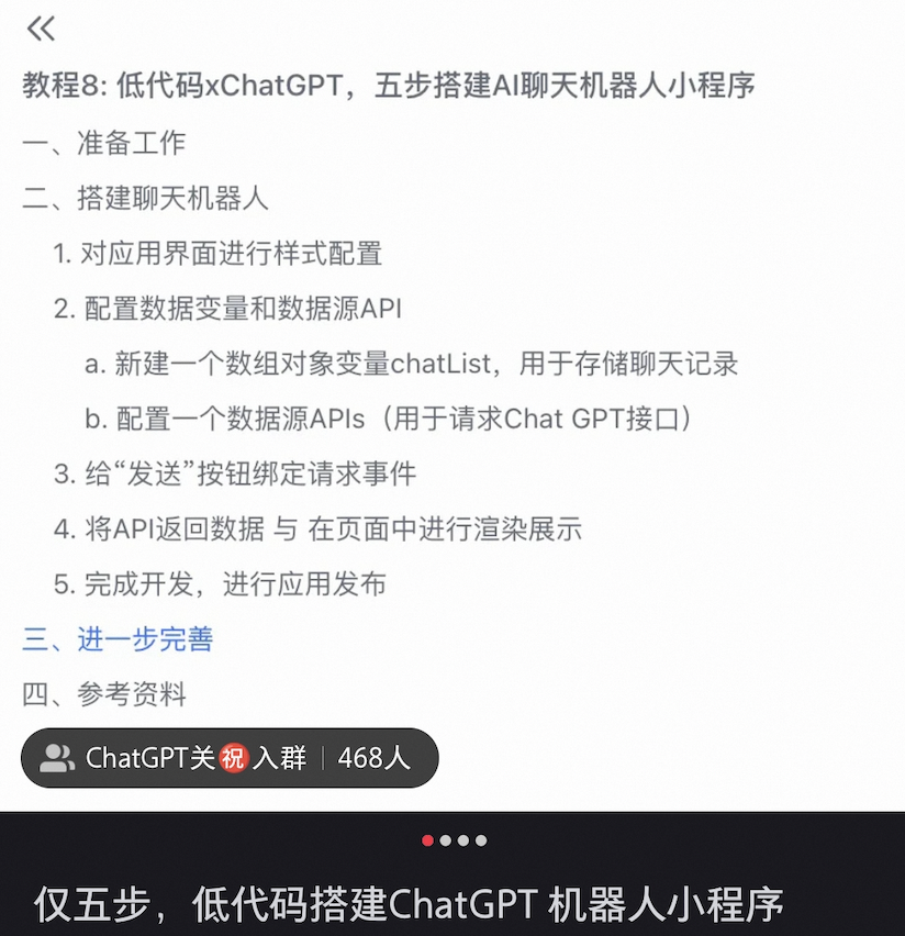 月入数十万，他们靠“搬运ChatGPT”大赚（组图） - 7