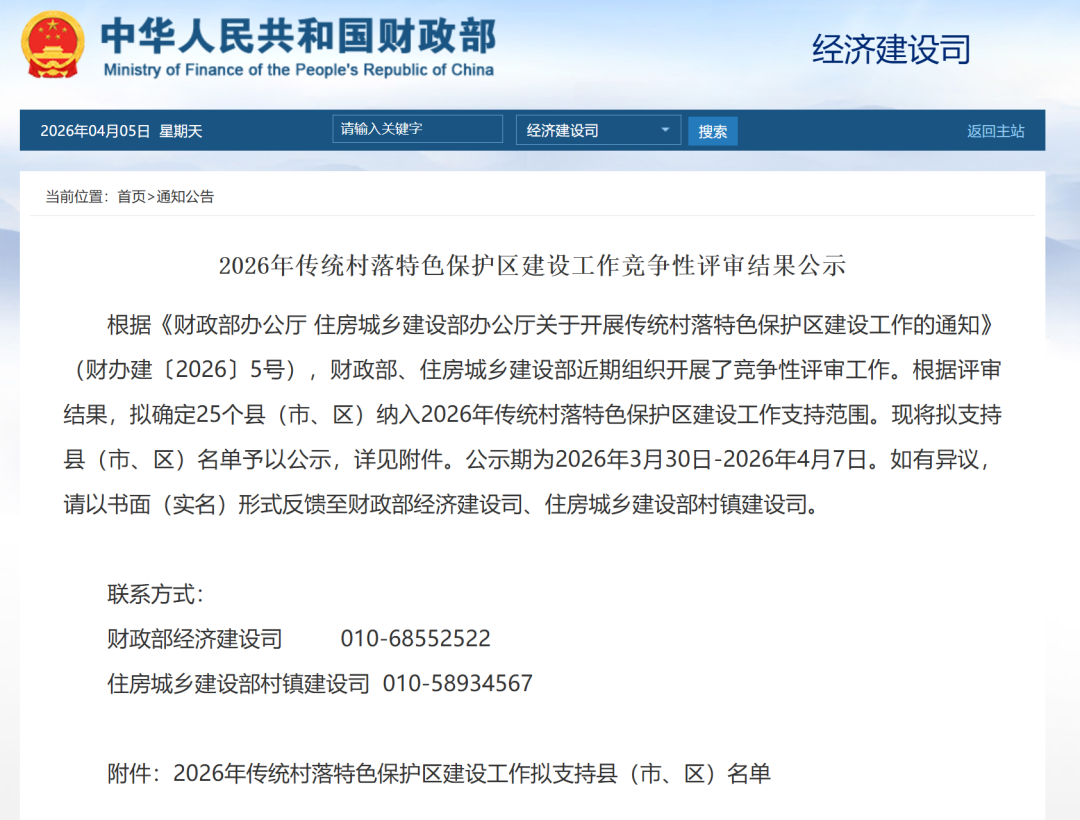 360截图20260405114606.png