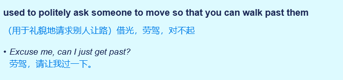 借过一下 不是 Let Me Pass 这种中式英语别再说了 每日学英语 二十次幂