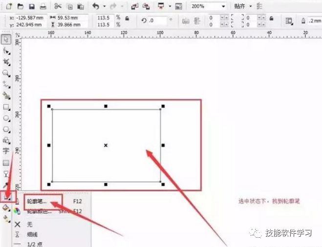 CDR软件中轮廓笔怎么使用呢？你都知道吗？值得学习