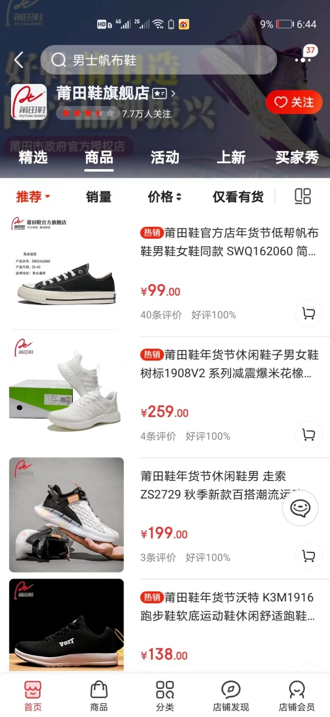 买莆田鞋划算吗_莆田鞋在哪买_鞋买莆田的衣服买哪的