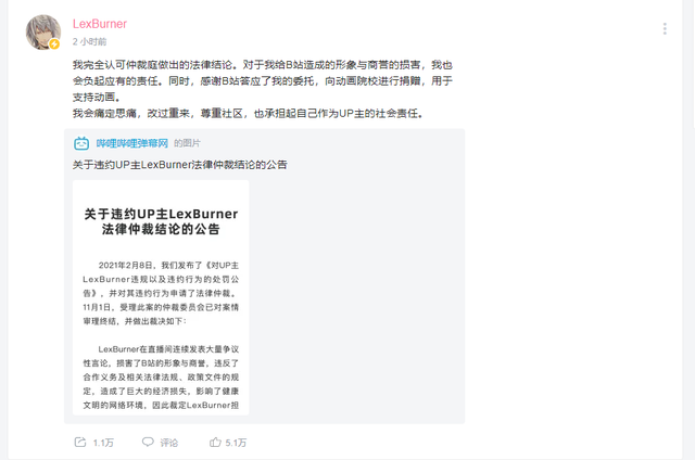 抖音网红“入侵”B站！10天涨粉超100w，史上最快