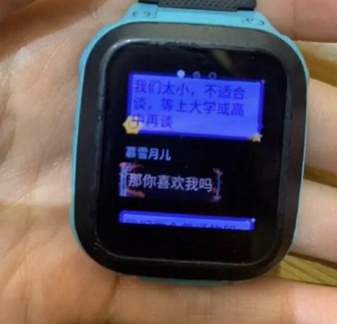 偷偷潜入00后的恋爱群后 我裂开了 三节课 微信公众号文章阅读 Wemp