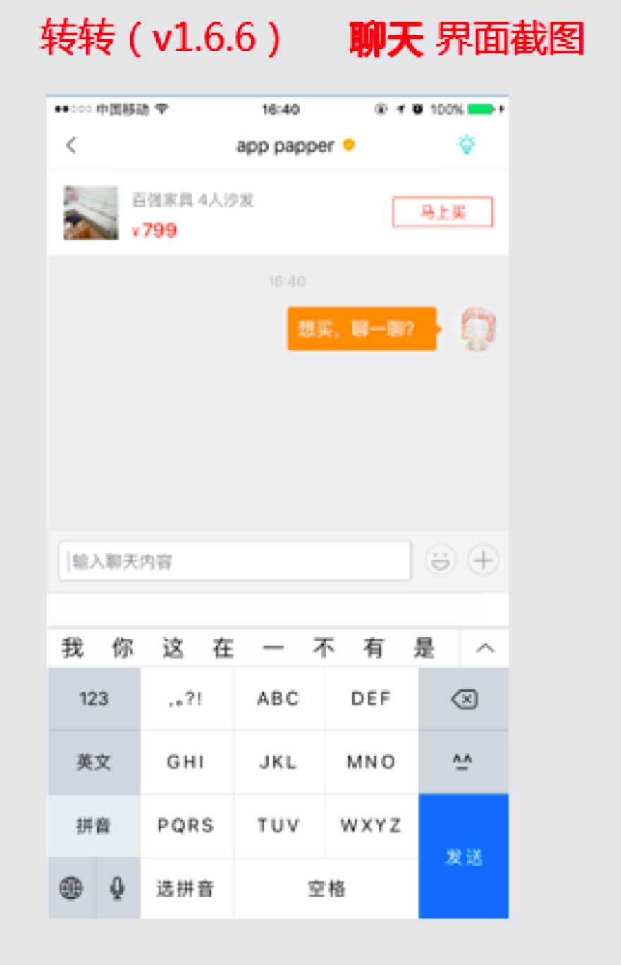 闲鱼私聊是什么意思_手机闲鱼怎么私聊_手机闲鱼私聊在哪里