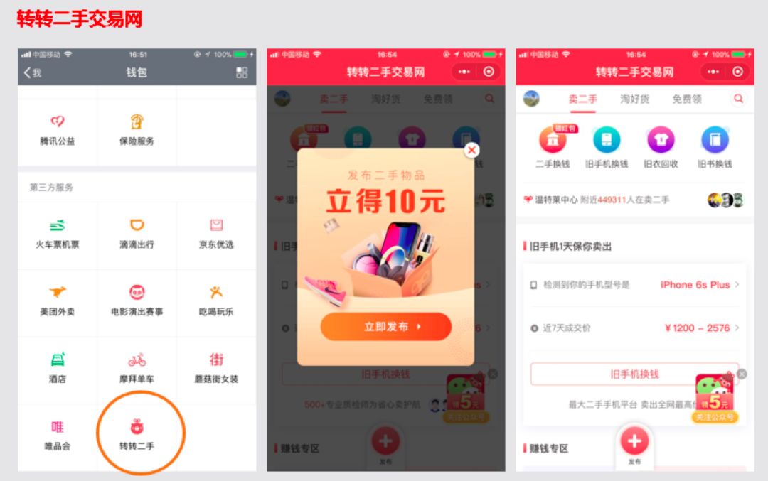 手机闲鱼私聊在哪里_手机闲鱼怎么私聊_闲鱼私聊是什么意思