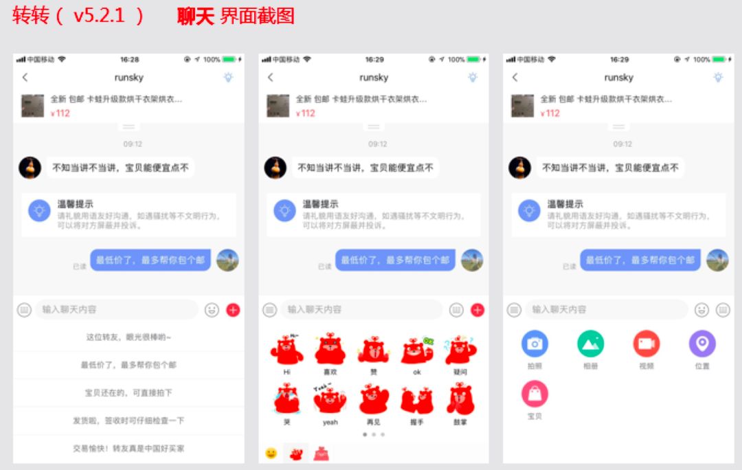 手机闲鱼私聊在哪里_手机闲鱼怎么私聊_闲鱼私聊是什么意思