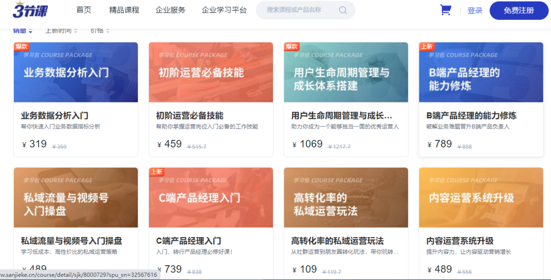 一次可以全面学习互联网知识的机会