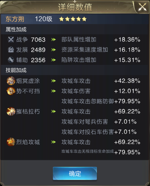 武将爆料 | 攻城双子！萧何搭配东方朔输出型攻城车炸翻全场！