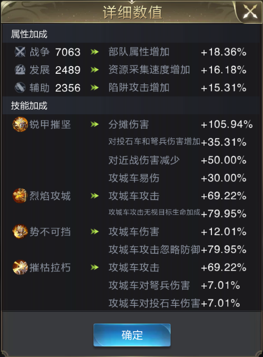 武将爆料 | 攻城双子！萧何搭配东方朔输出型攻城车炸翻全场！