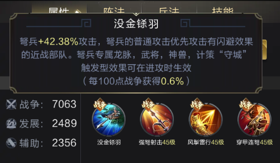 卫青上线丨“没金铩羽”箭走风雷，且看进攻型弩兵如何破敌！