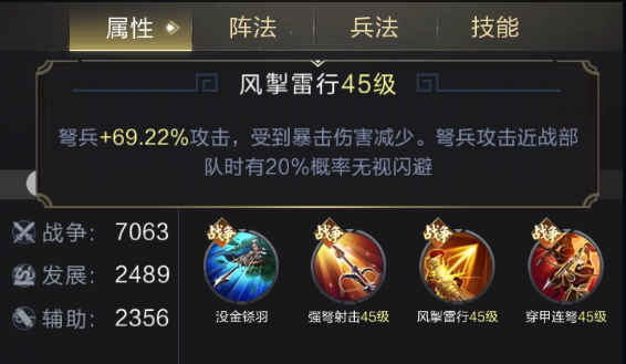 卫青上线丨“没金铩羽”箭走风雷，且看进攻型弩兵如何破敌！
