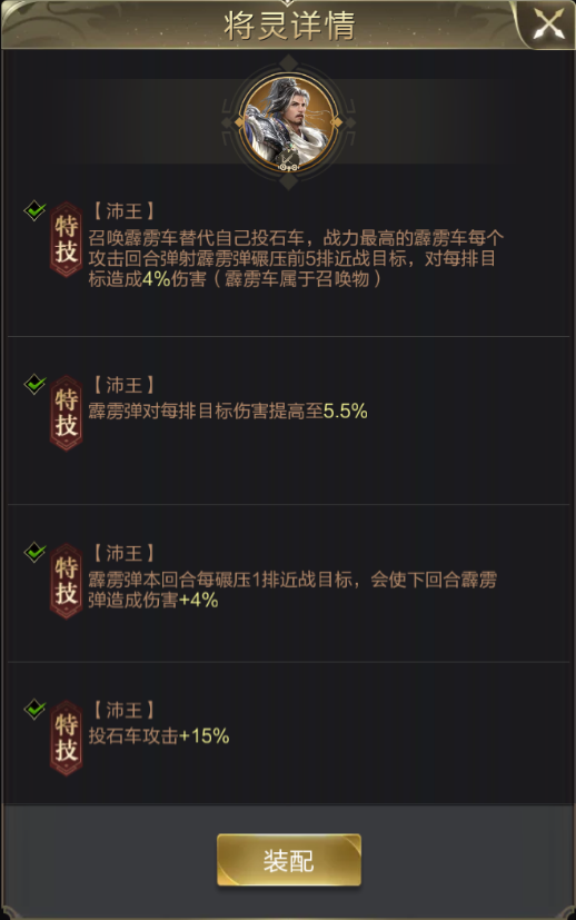 刘邦将灵实战评测 ｜ 霹雳车显神威，真正的前排杀手重炮手已经就位！