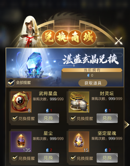 湛蓝玄晶还有别的入手方式吗？有！