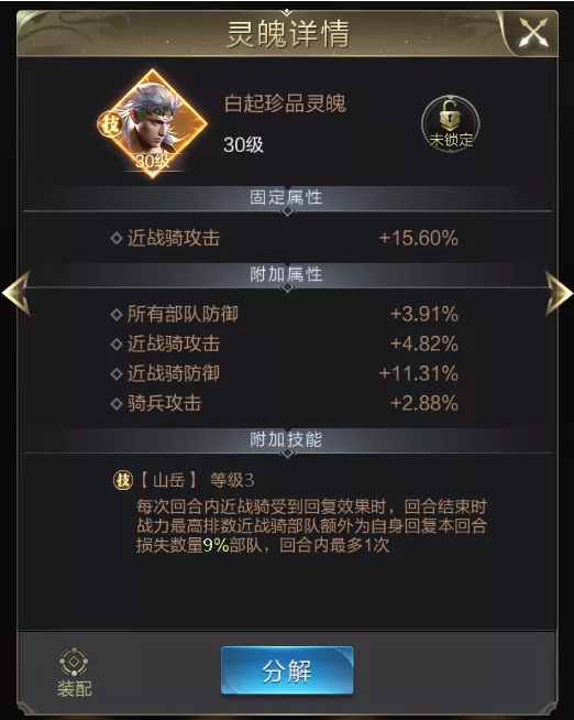 8大珍宝灵魄上线！属性技能全解析奉上