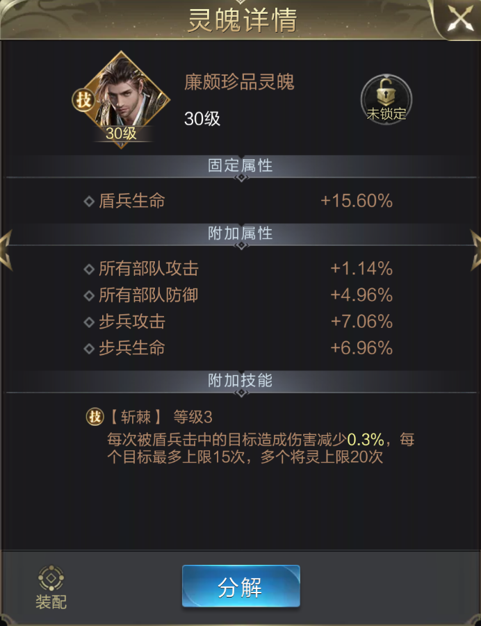 8大珍宝灵魄上线！属性技能全解析奉上