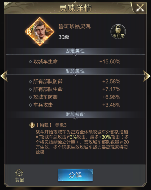 8大珍宝灵魄上线！属性技能全解析奉上