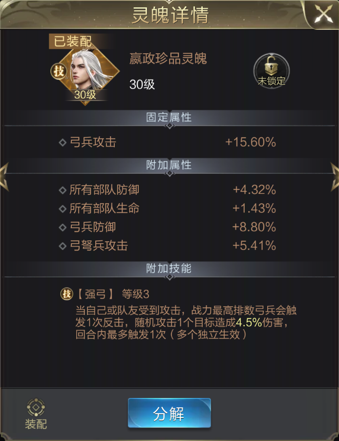 8大珍宝灵魄上线！属性技能全解析奉上