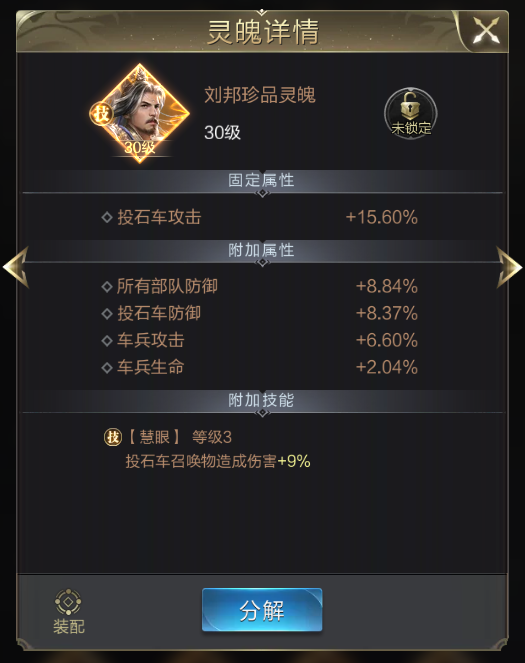 8大珍宝灵魄上线！属性技能全解析奉上