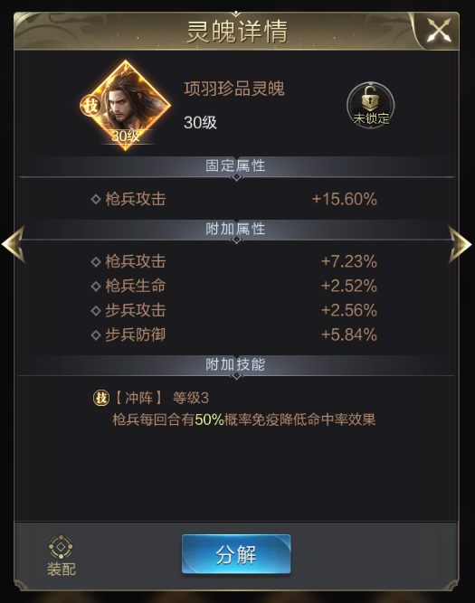 8大珍宝灵魄上线！属性技能全解析奉上